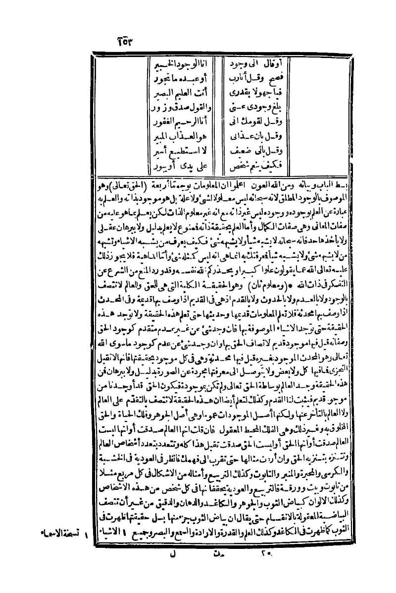 futmak.com - Page 153 - from part One of the second Boulaq edition